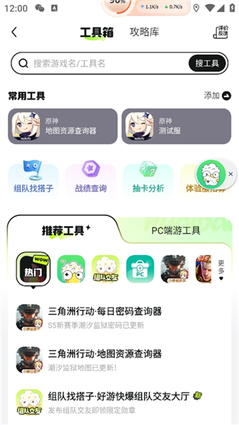 如何在原神里面使用悬浮窗功能配图2