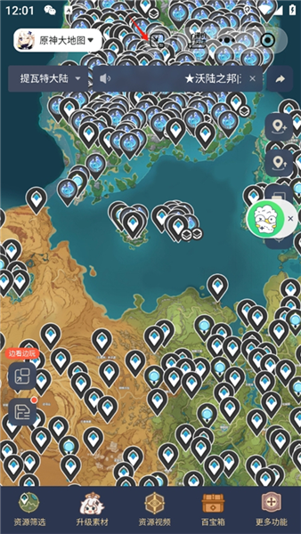 如何在原神里面使用悬浮窗功能配图3