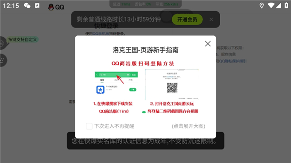 怎么玩洛克王国页游配图4