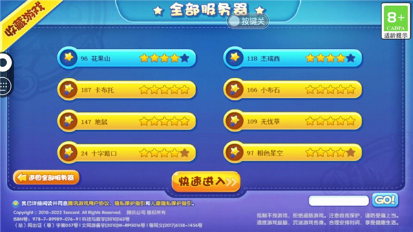 怎么玩洛克王国页游配图5