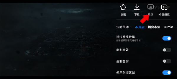 怎么投屏到电视配图2