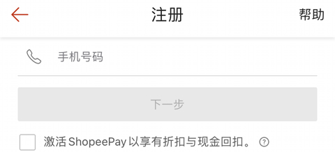 虾皮购物app安卓版3
