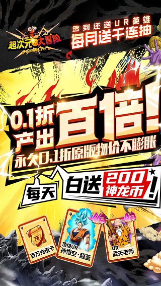 超次元大冒险(gm版)2