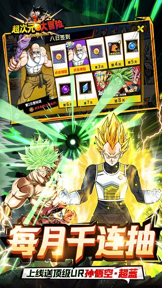 超次元大冒险(gm版)4