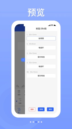 硕方打印最新版3