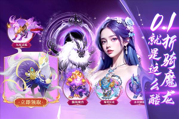 蜀境传说九游客户端1