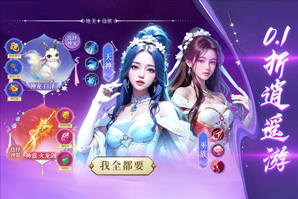 蜀境传说九游客户端2