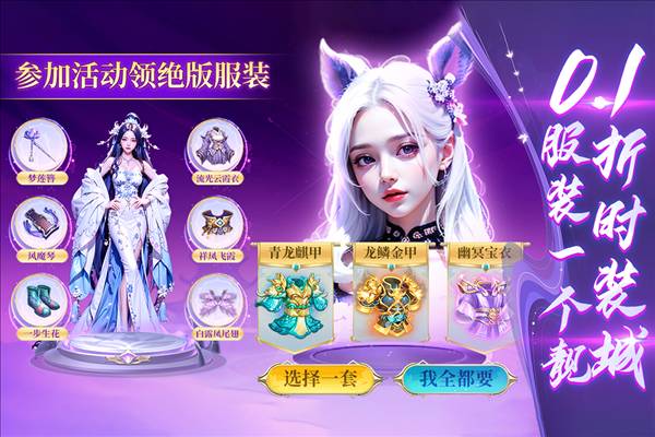 蜀境传说九游客户端3