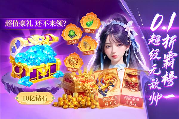 蜀境传说九游客户端4