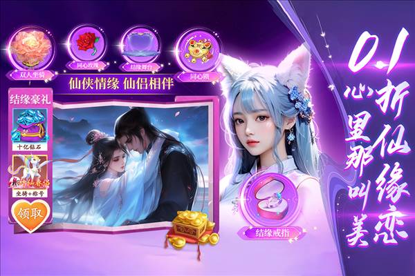 蜀境传说九游客户端5