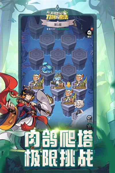 不可思议的刀剑与魔法游戏5