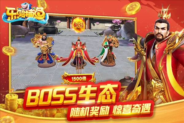 乐鸿捕鱼高爆版1