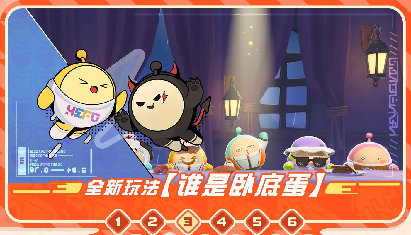 蛋仔派对(快手服)4