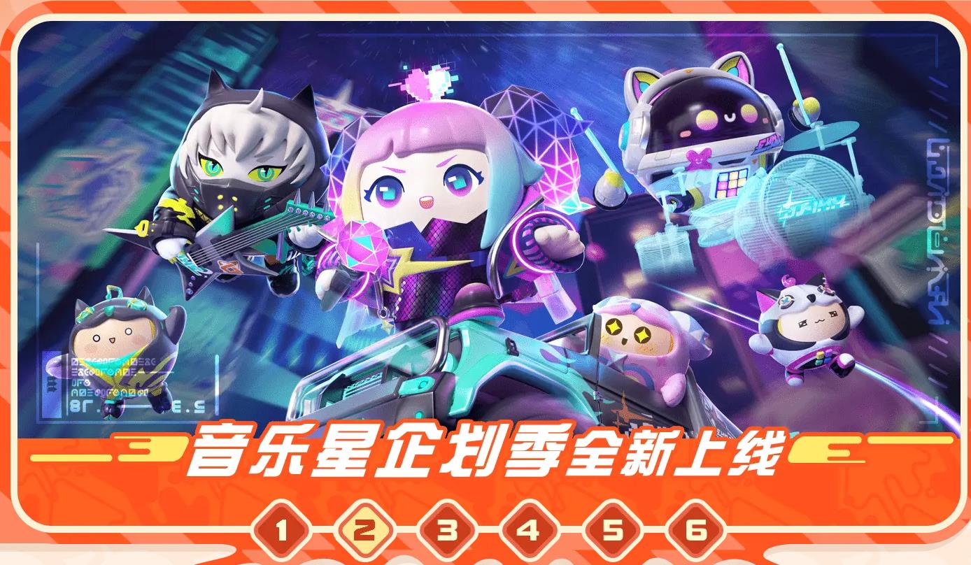 蛋仔派对(快手服)5