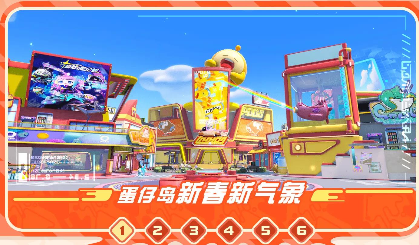 蛋仔派对(快手服)6