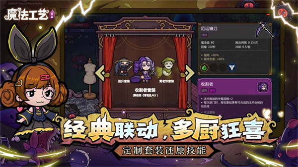 魔法工艺哔哩哔哩版5