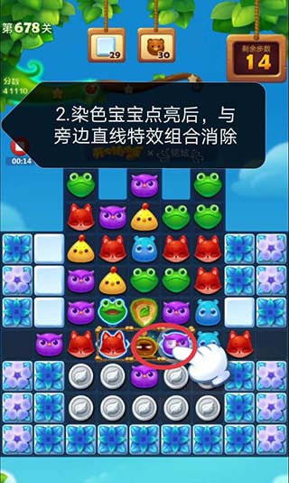 678关怎么过配图2