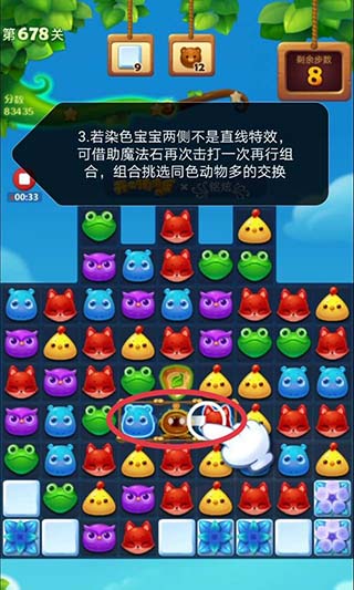 678关怎么过配图3