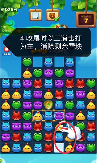 678关怎么过配图4