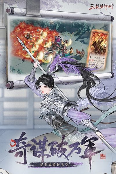 三国望神州bilibili版本4