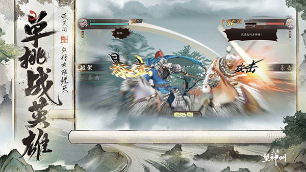 三国望神州九游渠道服2