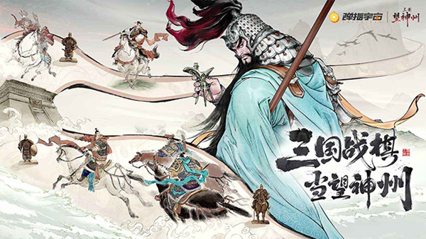 三国望神州九游渠道服5