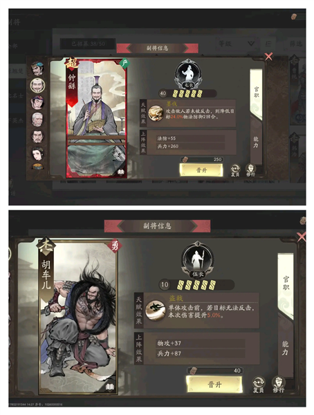 曹仁培养推荐配图2