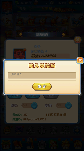 礼包码大全配图1