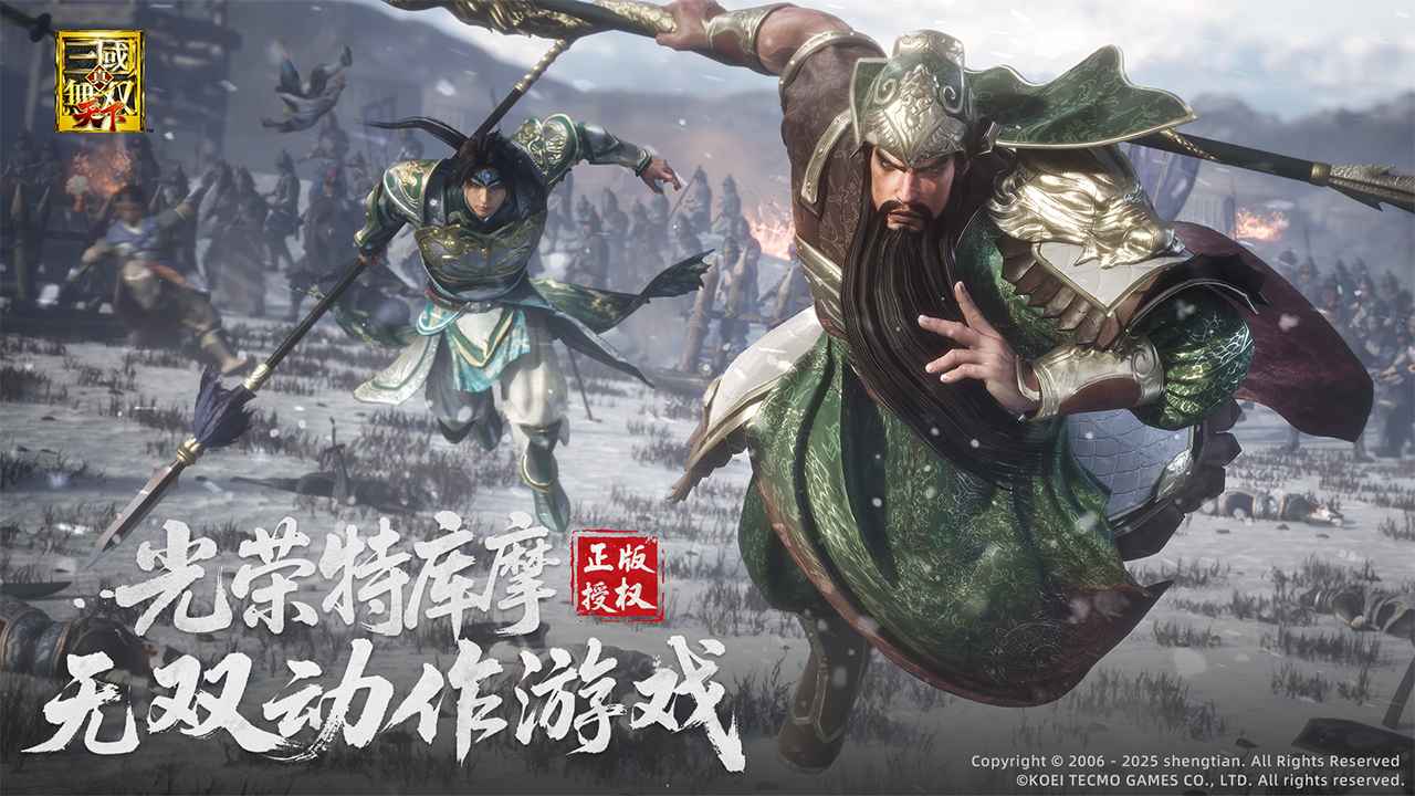 真三国无双天下6
