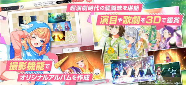 梦想星座盘日服(ユメステ安装器)2