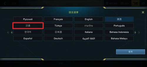 怎么调中文配图2