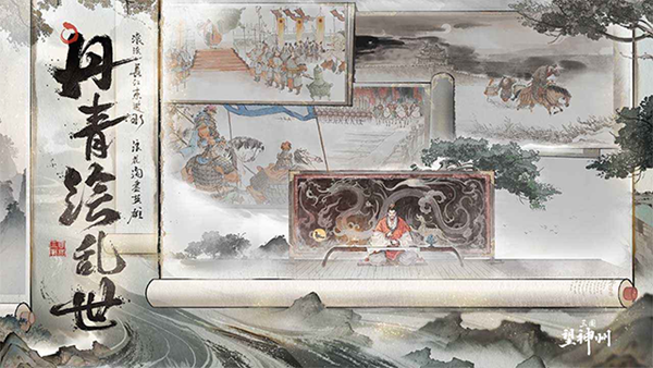 三国望神州tap版本3