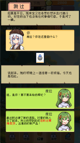 商旅马车最新版本3