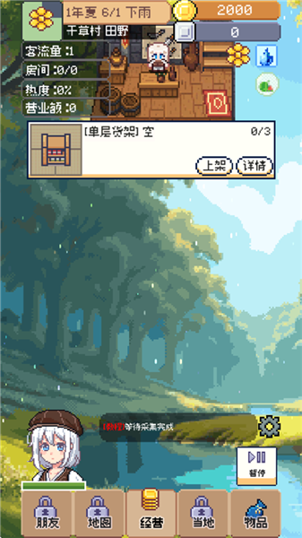 商旅马车最新版本4