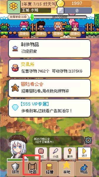 怎么去行商工会配图2