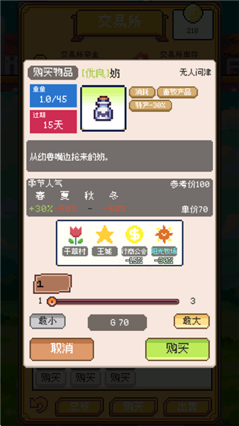 怎么增加体力配图2