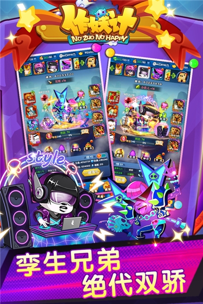 作妖计伏羲渠道服4