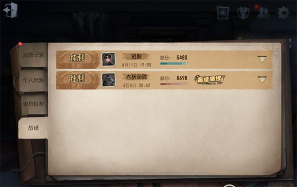 如何隐藏战绩配图1