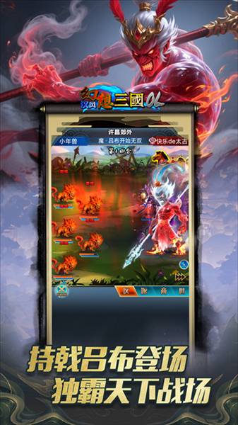 汉风幻想三国2九游版1