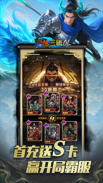 汉风幻想三国2九游版2