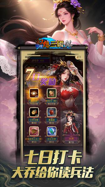 汉风幻想三国2九游版3