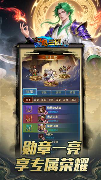 汉风幻想三国2九游版4