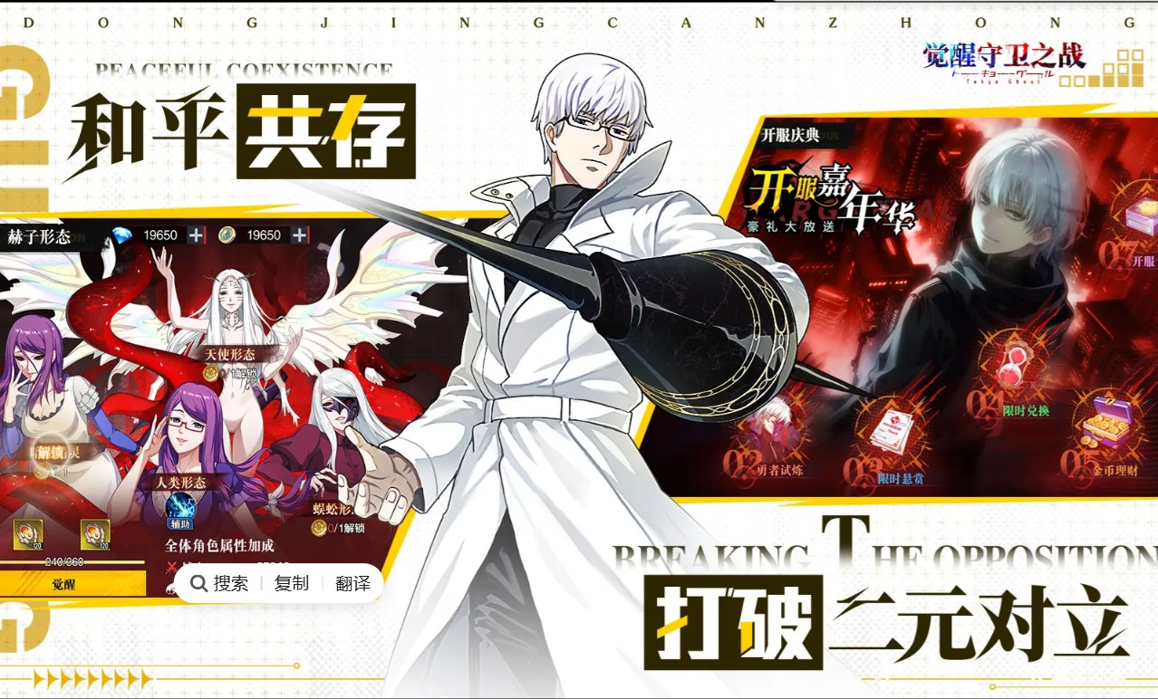 觉醒守卫之战(测试服)1