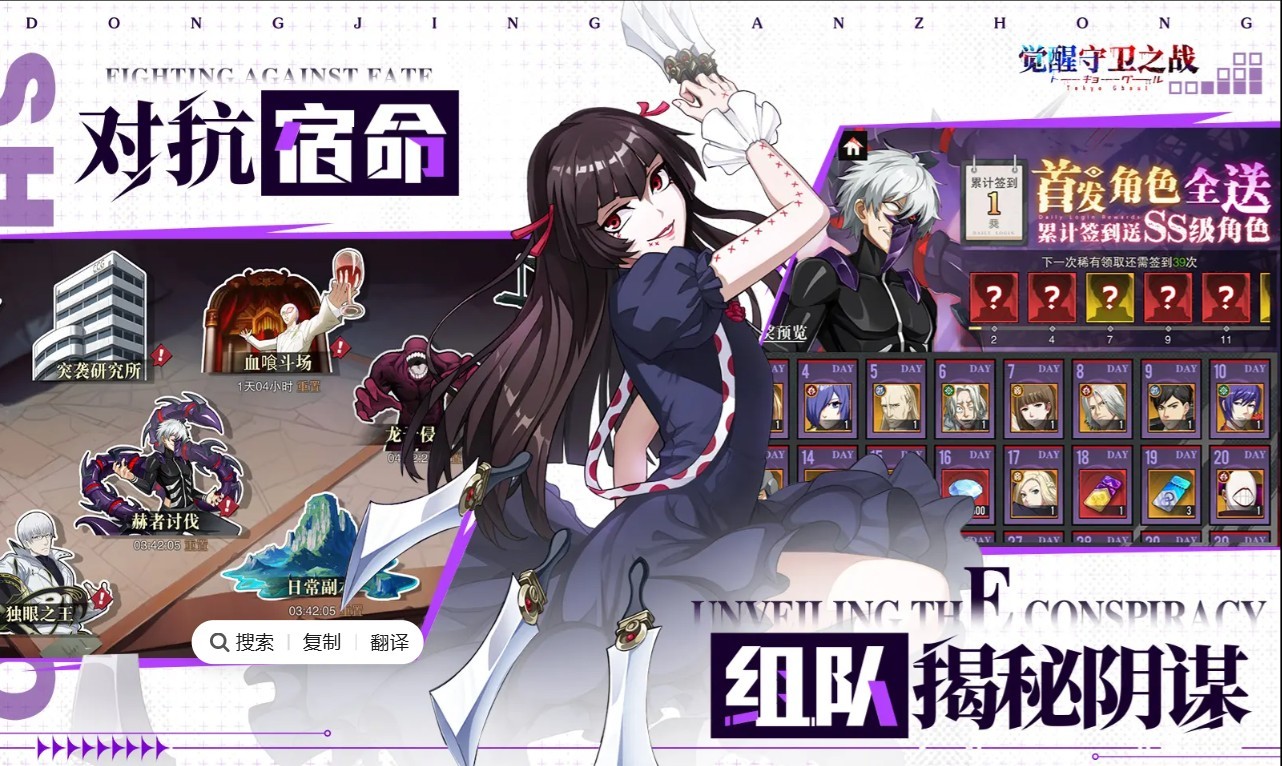 觉醒守卫之战(测试服)2