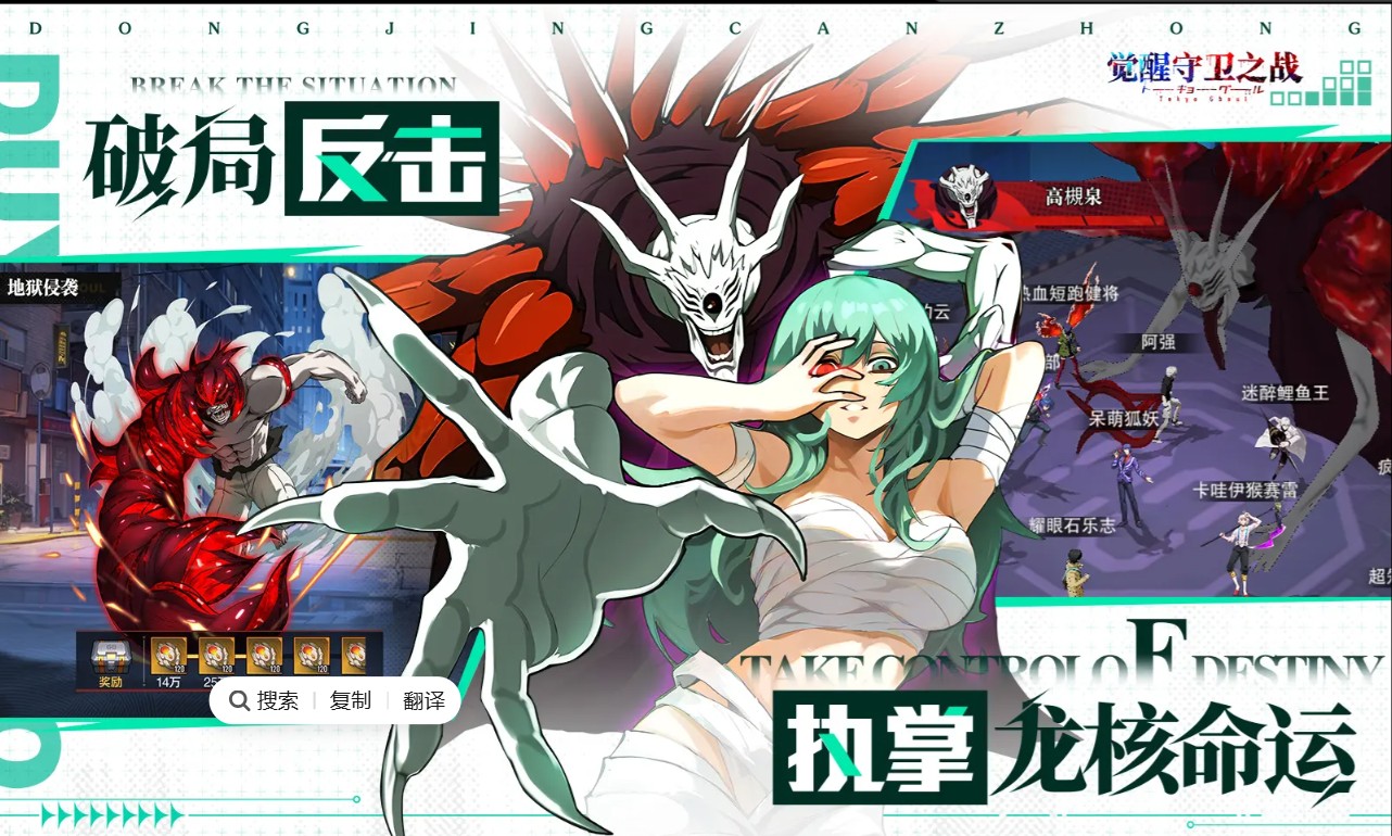 觉醒守卫之战(测试服)3