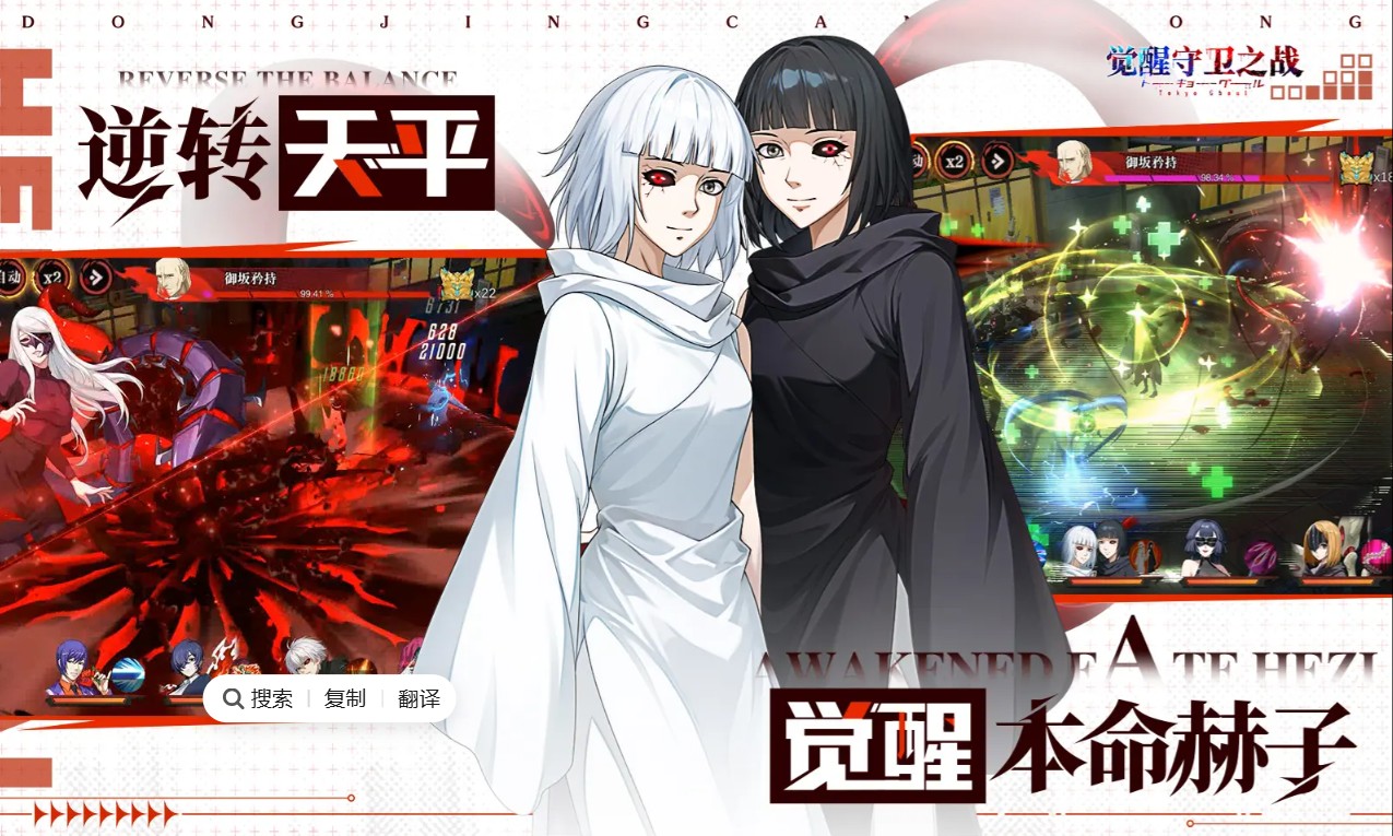 觉醒守卫之战(测试服)4