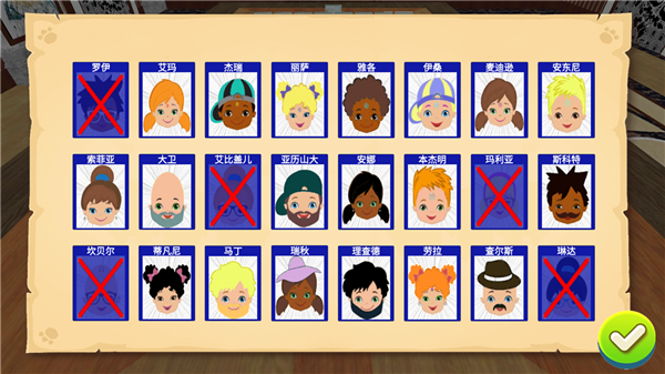 猜猜我是谁2安卓版1