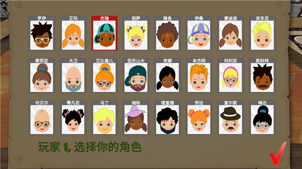猜猜我是谁2安卓版3