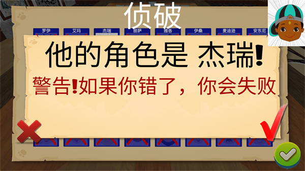 猜猜我是谁2手机版宣传图