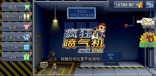 疯狂喷气机2026手机版 Jetpack Joyride1